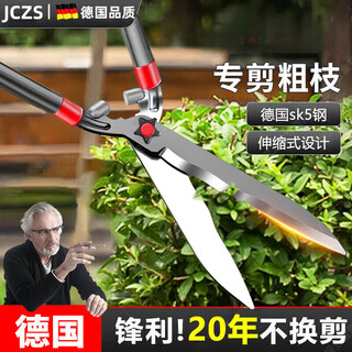 Jczs seiko fruit tree pruning knife special large scissors thick branch hedge shears straight blade hedge shears (sk7)