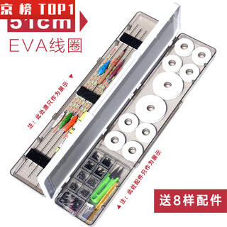 Fish float storage box float box multi-functional large shaft 51cm55cm box three-layer main line wire box line wire box accessories 51 large and small shaft eva wire coil