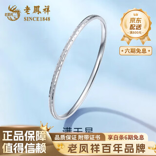 Lao fengxiang gypsophila pt950 platinum bracelet for women 2025 new white chinese valentine's day teacher's day gift for girlfriend and wife pt950 platinum gypsophila bracelet about 12.5g
