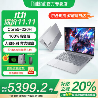 Thinkpad lenovo thinkbook 14+ 2025 standard voltage core subsidy 20% high-performance thin and light notebook design business office college student gaming laptop 25 best-selling core 5 32g memory 1tb solid state tb14 independent graphics card hardcover upgrade full