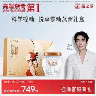 Yanzhiwu gift ready-to-eat bird's nest gift box nourishing nutrition yuexiang fresh stewed bird's nest 60g 10 bottles yuexiang style