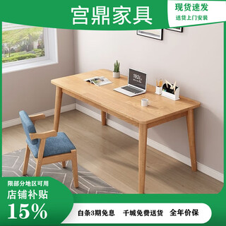 Gongding living room all solid wood desk oak computer table home bedroom simple desk study table drawer table writing table simple single table 60*40*75