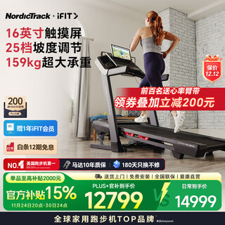 Icon nordictrack american high-end treadmill home gym equipment walking machine intelligent adjustment carbon pro 9000