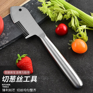 Liu hui's multi-functional stainless steel onion shredded knife, commercial kitchen cutting celery, shredded green onion knife, stainless steel onion slicer