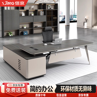 Xinjing light luxury boss desk office desk and chair combination office single executive desk president manager supervisor desk 1.6 meters