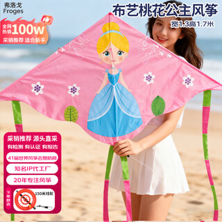 Froges weifang kite children's kite boy girl kite adult kite princess kite children's outdoor toy gift