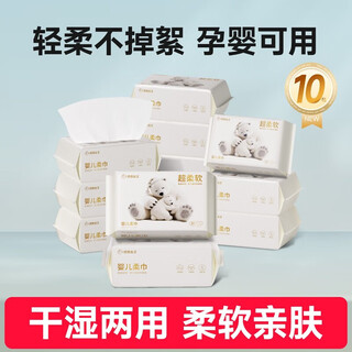 Baby face washcloth, soft towel for hand and mouth, special for wet and dry use, newborn non-cotton soft towel, large bag without lint, gentle, without lint, 10 packs*80 cigarettes, stocking pack