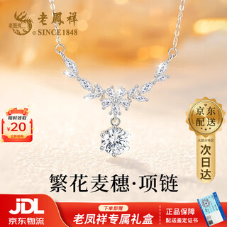 Lao fengxiang 999 pure silver necklace for girls, light luxury and high-end pendant jewelry, practical birthday gift for girlfriends, jd.com ships from bakura *same/next day delivery - pure silver flower wheat ear necklace