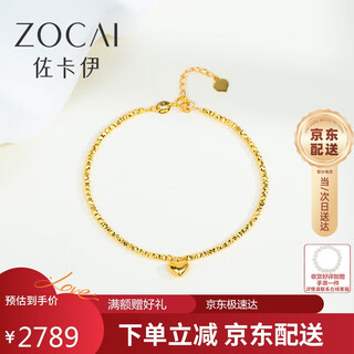 Zokai yellow 18k gold bracelet love heart-shaped gold bead bracelet versatile birthday gift s01595