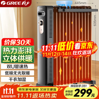 Gree three-dimensional heating household 13-piece electric oil heater electric heater electric radiator household oil dryer humidification and anti-scalding ny22-x6222