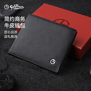 Goldlion first-layer cowhide wallet men's horizontal short two-fold money clip gift box for birthday gift