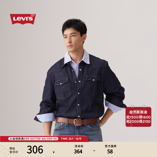 Levi's李维斯男士经典宽松蓝色牛仔衬衫时尚简约美式水洗情侣外套 深蓝色 M