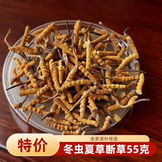 Cordyceps new arrivals new hay authentic cordyceps cordyceps cordyceps cordyceps cordyceps cordyceps self-eating nourishing authentic cordyceps authentic cordyceps cordyceps 55g (the best choice for nourishing the whole family)