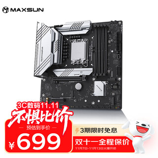 铭瑄（MAXSUN）MS-终结者 B760M D4 主板支持DDR4 CPU 12490F/12600KF/14600KF（Intel B760/LGA 1700）