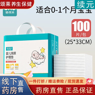 Chiniduo diaper pad, disposable newborn baby care pad, baby overnight pad, large size waterproof, small size 100 pieces (25*33cm) suitable for 0-1 months