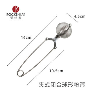 Rocksheat hand-held stainless steel spherical flour sieve closed filter sugar powder cocoa powder matcha powder mesh sieve baking tool spherical flour sieve