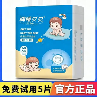 Beyin hi beibei diapers, growing pants, baby pull-up pants, small underwear, soft, ultra-thin and comfortable toddler pants, l diapers 70 pieces