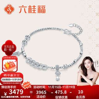 Liuguifu jewelry abacus five emperors coins pt950 platinum bracelet ruyi bracelet for wife and girlfriend birthday and holiday gift 7.35g can write greeting cards + engraving