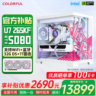 Colorful rtx5090d 5080 5070 ti 5060 ti graphics card desktop computer host 265k desktop diy assembly computer ai design e-sports game machine configuration five 265kf+rtx5080 host 32g+1t