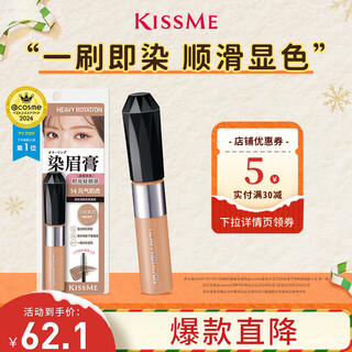 Kiss me heavy rotation exquisite soft mist eyebrow cream 14 vitality milk apricot 8g (not easy to clump, water-resistant and sweat-resistant)