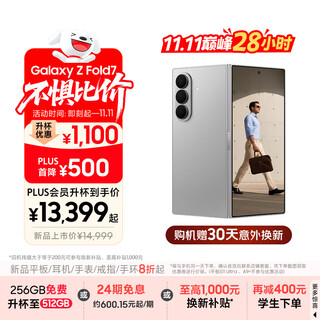 Samsung galaxy z fold7 ultra-thin folding screen mobile phone 200 million pixels ai mobile phone the same model as my brother who has overcome all obstacles 12gb+512gb starry night silver