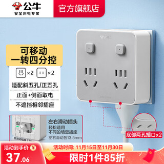 Bull socket converter one turn to multiple wireless plug strip usb multifunctional expansion socket high power air conditioner water heater type 86 | one turn four | separate control | sliding gn-93023s
