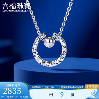 Lukfook jewelry platinum 950c horseshoe clasp crushed ice platinum necklace set chain necklace price l04p0020ds 4.41g (including labor cost 384 yuan)