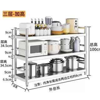 Yusenyi extra thick 304 stainless steel kitchen shelf oven microwave storage integrated cabinet multi-layer thickening 100cm high three-layer fence model (thick columns - adjustable layer spacing) extra thick length 120 width 50 (free 304 stainless steel testing solution)