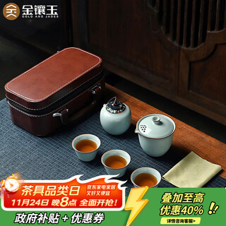 Gold inlaid jade tea set portable holiday gift box home office imitation song dynasty ru kiln travel five-piece set
