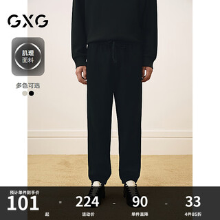Gxg men's clothing texture leggings men's loose casual pants sports sweatpants commuter trousers 25 spring new arrival black xl