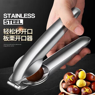 Jingxianju chestnut opener, cross knife, chestnut cutting artifact, chestnut pulling, peeling, peeling chestnut clip, shelling artifact, chestnut claw clip, 304 stainless steel opener + chestnut claw 1 piece
