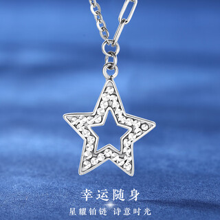 Wanfulong 2025 new star platinum necklace genuine pt950 simple and fashionable platinum chain birthday gift for girlfriend 4.74g