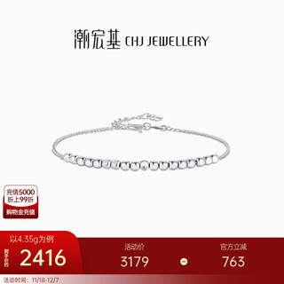 Chao acer sparkling sugar cube platinum bracelet for women pt950 hand jewelry stacked as a gift from all directions priced labor cost 460 yuan 4.35g, chain length approximately 16cm + tail chain