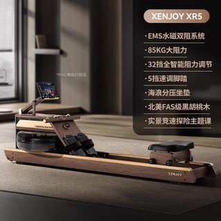 Jueying xr5 commercial grade rowing machine hydromagnetic dual resistance home aerobic paddling fitness equipment xj-r01b1 black walnut version