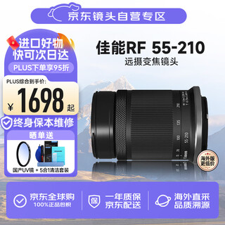Canon rf-s 55-210mm f5-7.1 is stm half-frame mirrorless zoom lens telephoto anti-shake mid-telephoto rf-s 55-210mm