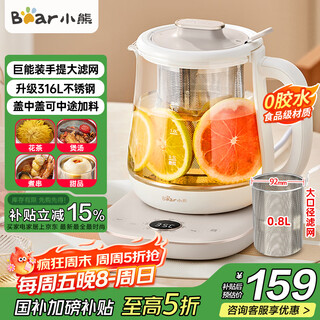 Bear health kettle, kettle, tea kettle, 316l stainless steel tea kettle, enlarged filter to separate tea, scented tea, 1.5l home office stewing kettle all in one ysh-f15j1