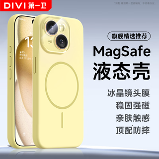 First guard magsafe magnetic suction liquid case suitable for apple 15 mobile phone case liquid silicone iphone15 protective cover lens all-inclusive magnetic suction case charging anti-fall yellow