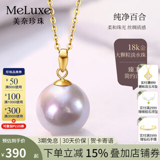 Meluxe jiuzilihuo 18k gold edison freshwater pearl pendant purple pearl clavicle chain birthday gift for wife 10-11mm white