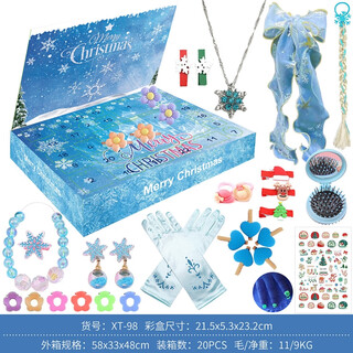 Aisha countdown calendar blind box kindergarten children's gifts children's christmas gift gift box toy upgrade ice and snow ornaments blind box xt-98 one size