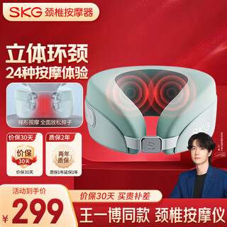 Skg cervical spine massager n5 sky blue wang yibo's same style shoulder and neck u-shaped pillow ring neck support hot compress massager for boyfriend and girlfriend's birthday new year's eve gift
