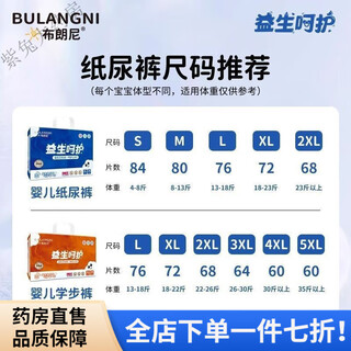 Brownie probiotic pull-up pants diaper pull-up baby breathable newborn diaper shipping pull-up pants 5xl size 30 pieces - 35jin jin is equal to 0.5kg or more two packs baby products cannot be returned or exchanged after opening