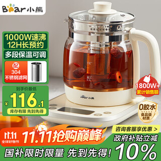 小熊（Bear）养生壶 1.5L煮茶壶烧水壶 可拆卸茶篮 煮茶器电水壶 恒温电热水壶 保温花茶壶 YSH-E15W7 