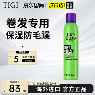 Tiji curly hair moisturizing fluffy mousse styling long-lasting wool curl french perm elastin styling foam hair wax styling foam hair wax 250ml