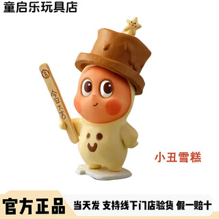 Official genuine 5th generation star man heartbeat series figures blind box toys trendy doll gift peripheral clown ice cream