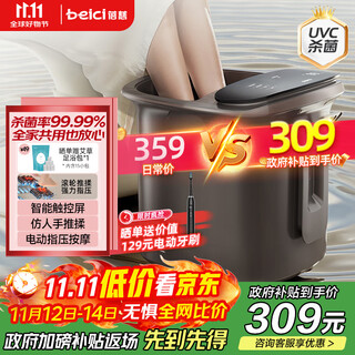 Beici foot bath sterilization foot bath fully automatic constant temperature heating foot warmer massage physiotherapy foot bath bath z4pro for parents and elders birthday gifts