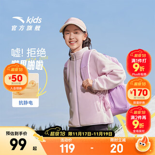 Anta children's jacket girls' clothing 2025 autumn new style comfortable, warm and fashionable skin friendly polar fleece jacket store manager recommendation dai pink-7 150