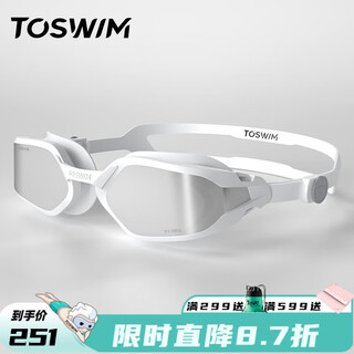 Toswim tuosheng swimming goggles myopia anti-fog large frame high-definition professional swimming goggles for men and women comfortable waterproof belt prescription swimming goggles daytime frost snow supports left and right degrees different 200 degrees