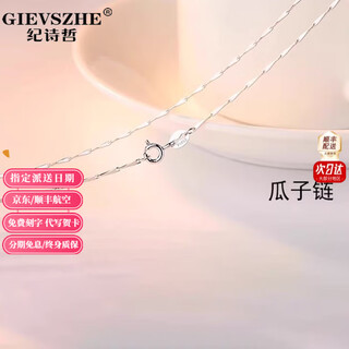 Ji shizhe pt950 platinum pendant set with moissanite single pendant, practical chinese valentine's day birthday gift for girlfriend and wife, melon seed chain/about 3g+