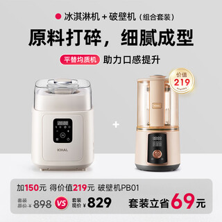 起好KIHAL【国家补贴】冰淇淋机家用小型全自动雪糕机专业级压缩机意式Gelato冰激凌制作机米酒酸奶 冰淇淋机+破壁机