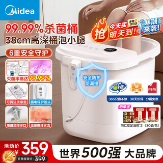 Midea foot bath bucket fully automatic massage foot bath basin intelligent electric heating constant temperature timed autumn and winter high-end birthday and holiday gifts for elders, parents, boyfriends and girlfriends high deep bucket ultraviolet sterilization丨hot spring circulating water flow丨leak protection plug